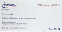 Клексан 8000 анти-Xa МЕ/ 0.8 мл  80 мг  №2  раствор для инъекций c защитным механизмом иголки