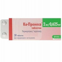 Ко-Пренесса 2 мг /0.625 мг №30 таблетки