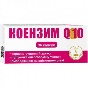 Коэнзим Q-10 300 мг №36 капсулы