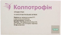Колпотрофин 10 мг №10 капсулы