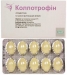 Колпотрофин 10 мг №10 капсулы
