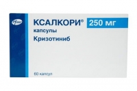 Ксалкори 250 мг N60 капсулы