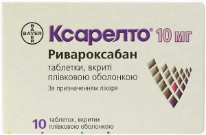 Ксарелто 10 мг N10 таблетки