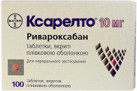 Ксарелто 10 мг N100 таблетки