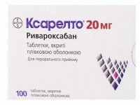 Ксарелто 20 мг №100 таблетки