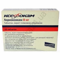 Ксефокам  8 мг №10 таблетки