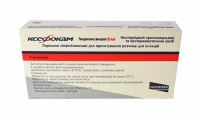 Ксефокам 8 мг №5 порошок для приготовления раствора для инъекций