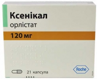 Ксеникал 120 мг N21 капсулы