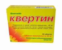 Квертин 40 мг N30 таблетки
