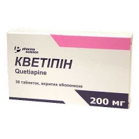 Кветипин 200 мг №30 таблетки