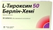 L-Тироксин 50 мкг №50 таблетки