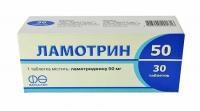 Ламотрин 50 мг №30 таблетки