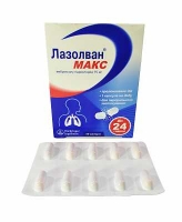 Лазолван Макс 75 мг №10 капсулы