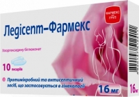 Ледисепт-Фармекс 16 мг №10 пессарии