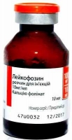 Лейкофозин 100 мг 10 мл №1 раствор