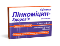Линкомицин  30% 2 мл №10 раствор