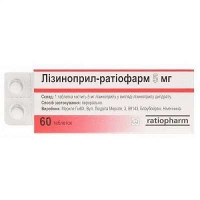 Лизиноприл-Ратиоф 5 мг №60 таблетки