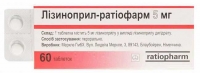 Лизиноприл-Тева 5 мг N60 таблетки