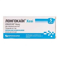 Лонгокаин Хеви 5 мг/мл 5 мл №5 раствор