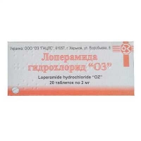 Лоперамид 0.002 №30 таблетки