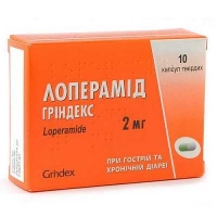 Лоперамид 2 мг N10 капсулы