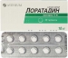 Лоратадин КМП 100 мг N10 таблетки