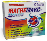 Магнемакс-Здоровье №30 таблетки