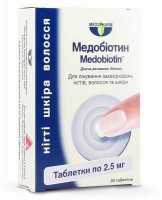 Медобиотин 2.5 мг №30 таблетки