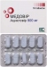 Медовир 800 мг N10 таблетки
