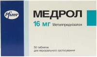 Медрол 16 мг N50 таблетки