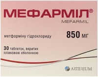 Мефармил 850 мг №30 таблетки