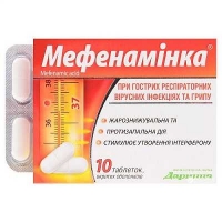 Мефенаминка 500 мг №10 таблетки
