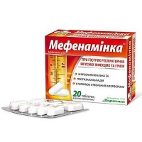 Мефенаминка 500 мг №20 таблетки