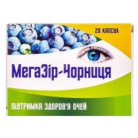 Мегазир-черника 350 мг №20 капсулы