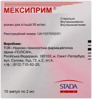 Мексиприм 50 мг/мл 2 мл №10 раствор для инъекций