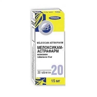 Мелоксикам-Астрафарм 15мг N20 таблетки