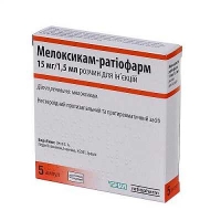 Мелоксикам-Тева 15 мг/1.5 мл №5 раствор