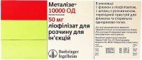 Метализе 10000 ЕД 10 мл №1 лиофилизат для приготовления раствора для инъекций