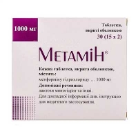 Метамин 1000 мг N30 таблетки