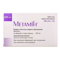 Метамин 850 мг №100 таблетки
