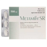 Метамин SR 500 мг №90 таблетки