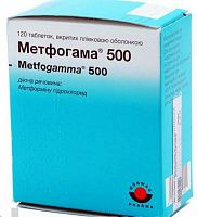 Метфогама 500 №120 таблетки