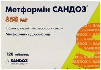 Метформин Сандоз 850 мг №120 таблетки