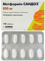 Метформин Сандоз 850 мг №120 таблетки