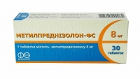 Метилпреднизолон-ФС 8 мг №30 таблетки