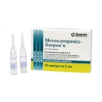 Метоклопрамид-З 0.5% 2 мл №10 раствор
