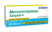 Метоклопрамид-З 10 мг №50 таблетки