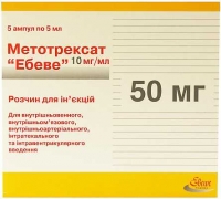 Метотрексат Эбеве 50 мг 5 мл №5 раствор для инъекций