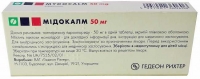 Мидокалм 50 мг №30 таблетки