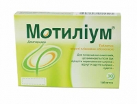 Мотилиум 10 мг №30 таблетки